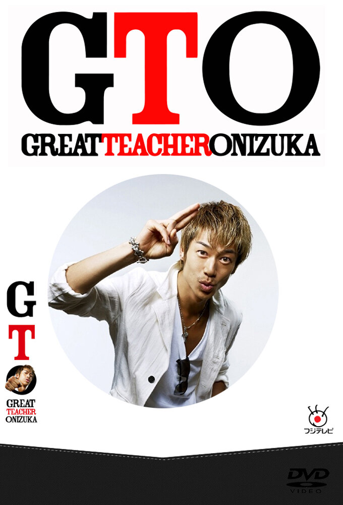 GTO: Great Teacher Onizuka poster