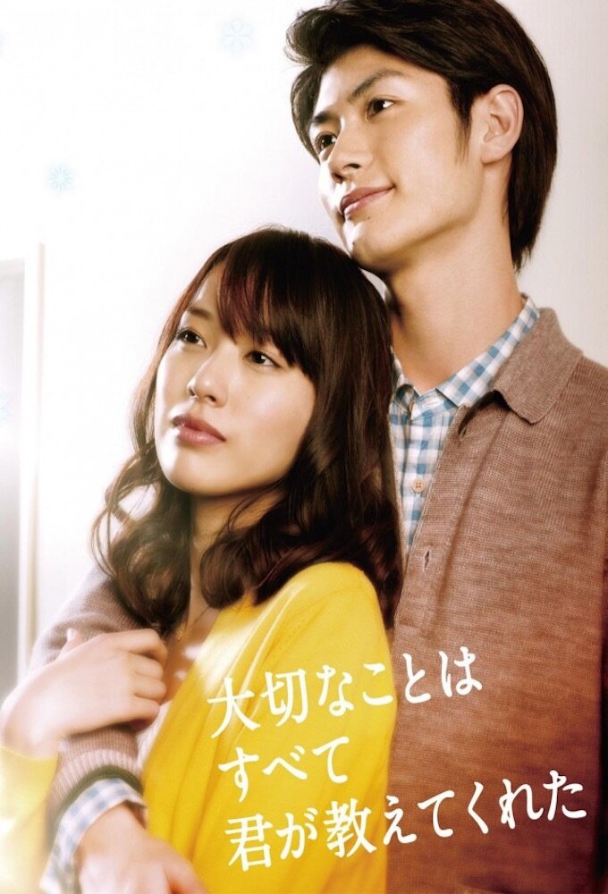 Taisetsu na Koto wa Subete Kimi ga Oshiete Kureta poster