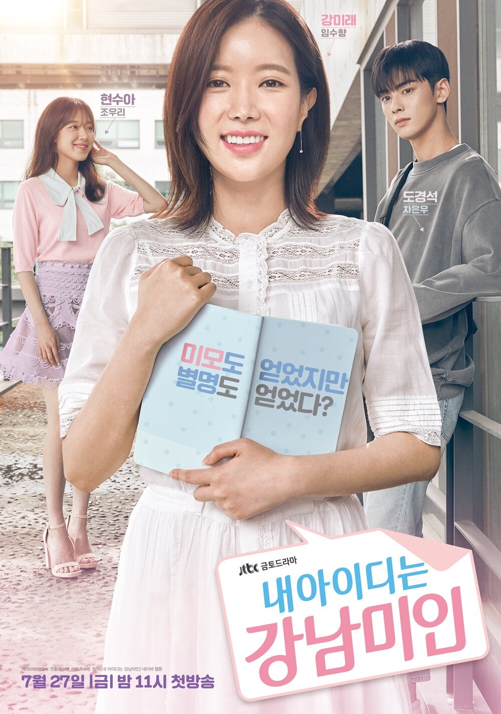 My ID Is Gangnam Beauty | TVmaze