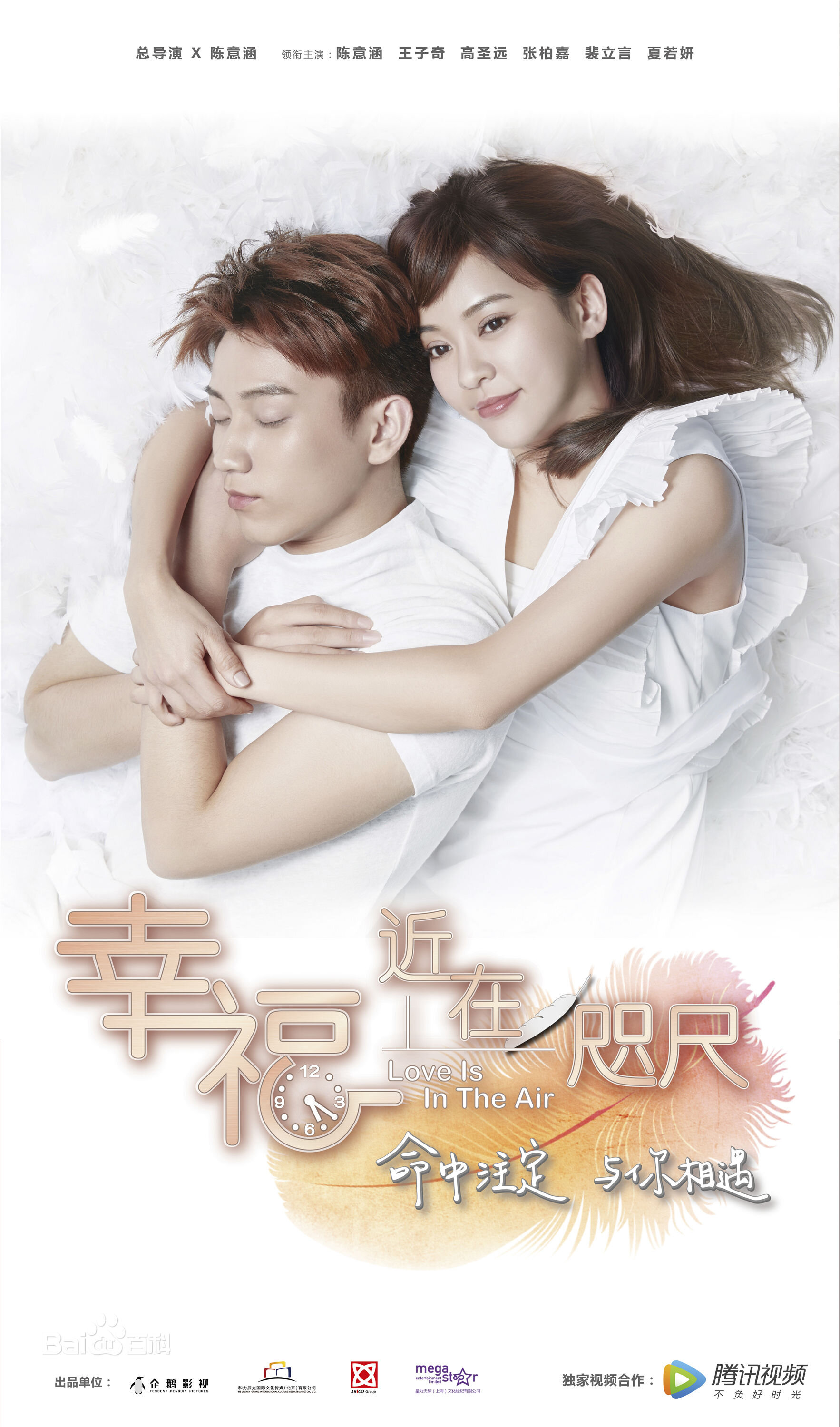 Love is in the Air poster