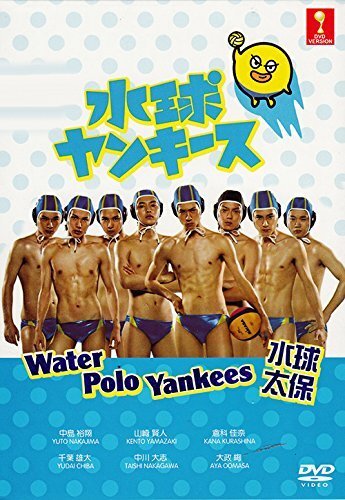 Suikyuu Yankees poster