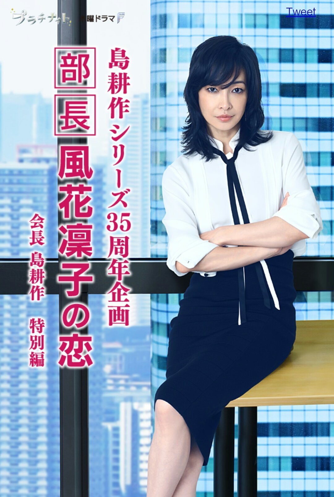 Manager Rinko Kazehana's Love poster