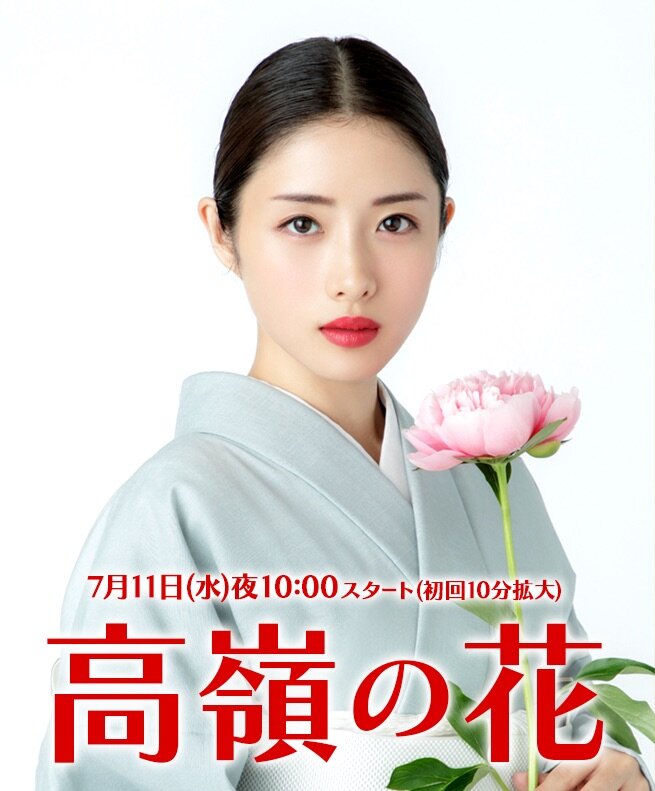 Born to Be a Flower poster