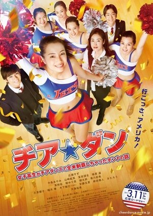 We Are Rockets! poster