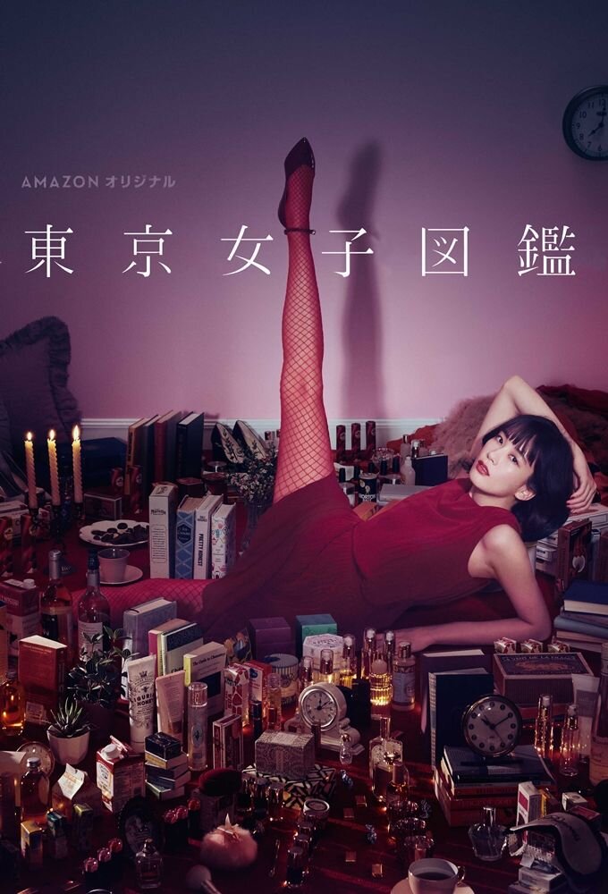 Tokyo Joshi Zukan poster