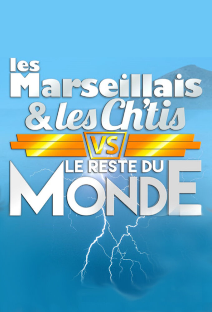 Les Marseillais vs le Reste du Monde poster