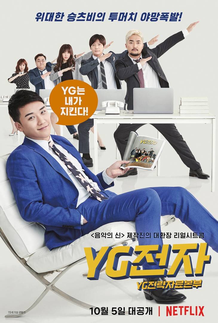 YG Future Strategy Office poster