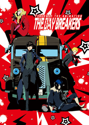 Persona 5: The Animation S1 Special – The Day Breakers