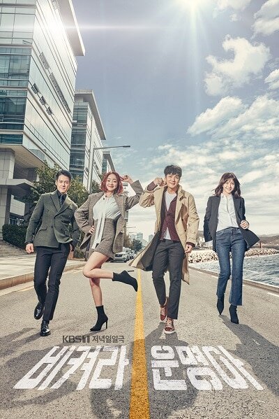 It's My Life Season 1 poster