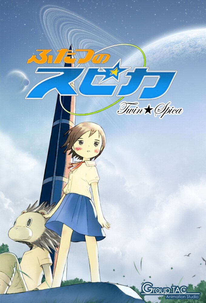 Twin Spica poster