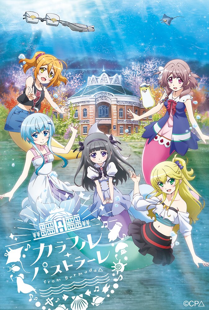 Colorful Pastrale ~from Bermuda △~ poster