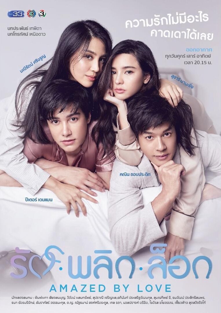 Amazed by Love poster