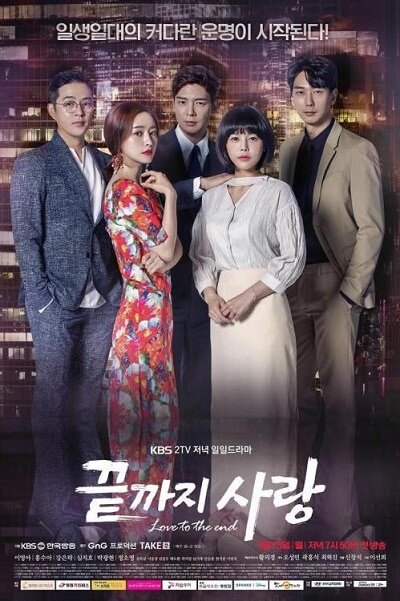 Love to the End Season 1 poster