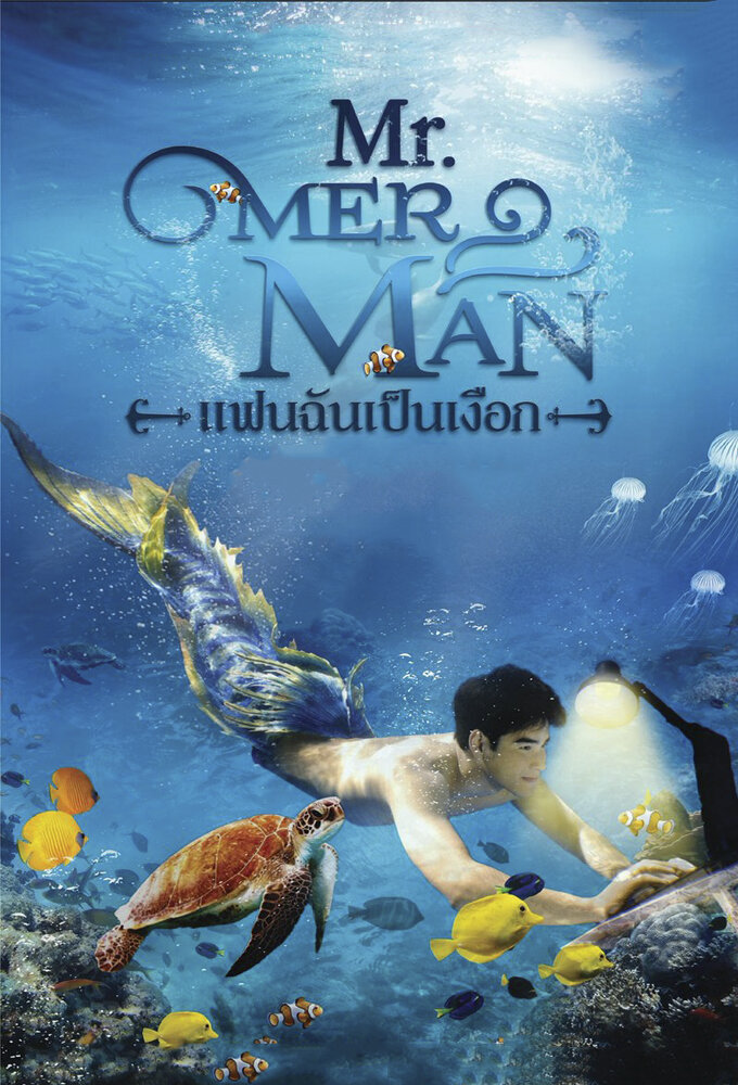 Mr. Merman poster