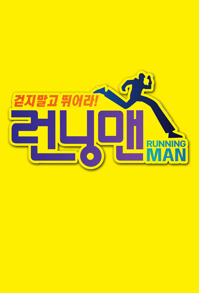 Running Man | Tvmaze