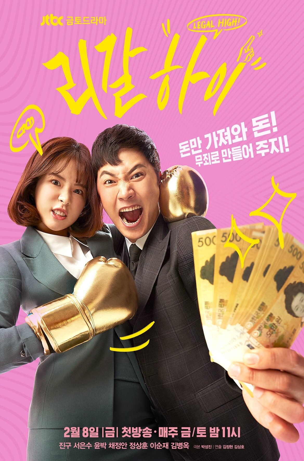 Legal High poster