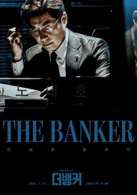 The Banker poster