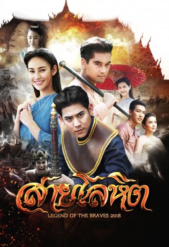 Sai Lohit poster