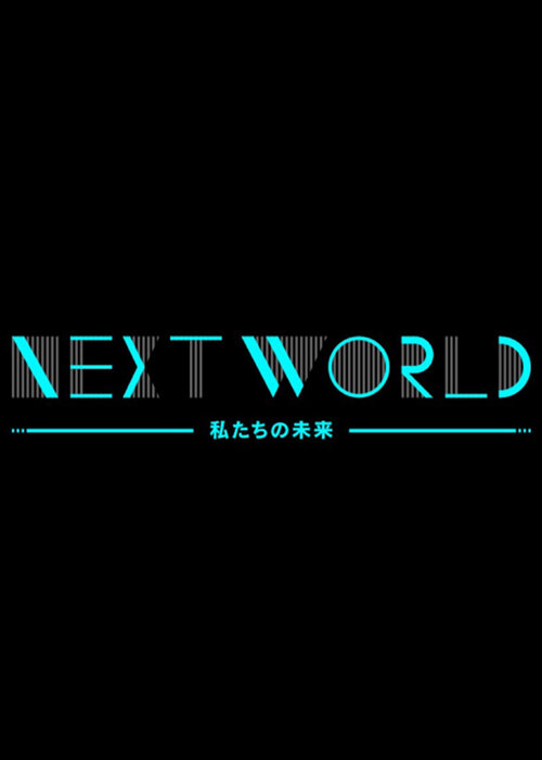 Next World