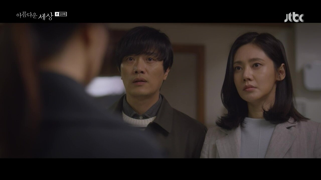 Beautiful World S1 E10 – Episode 10