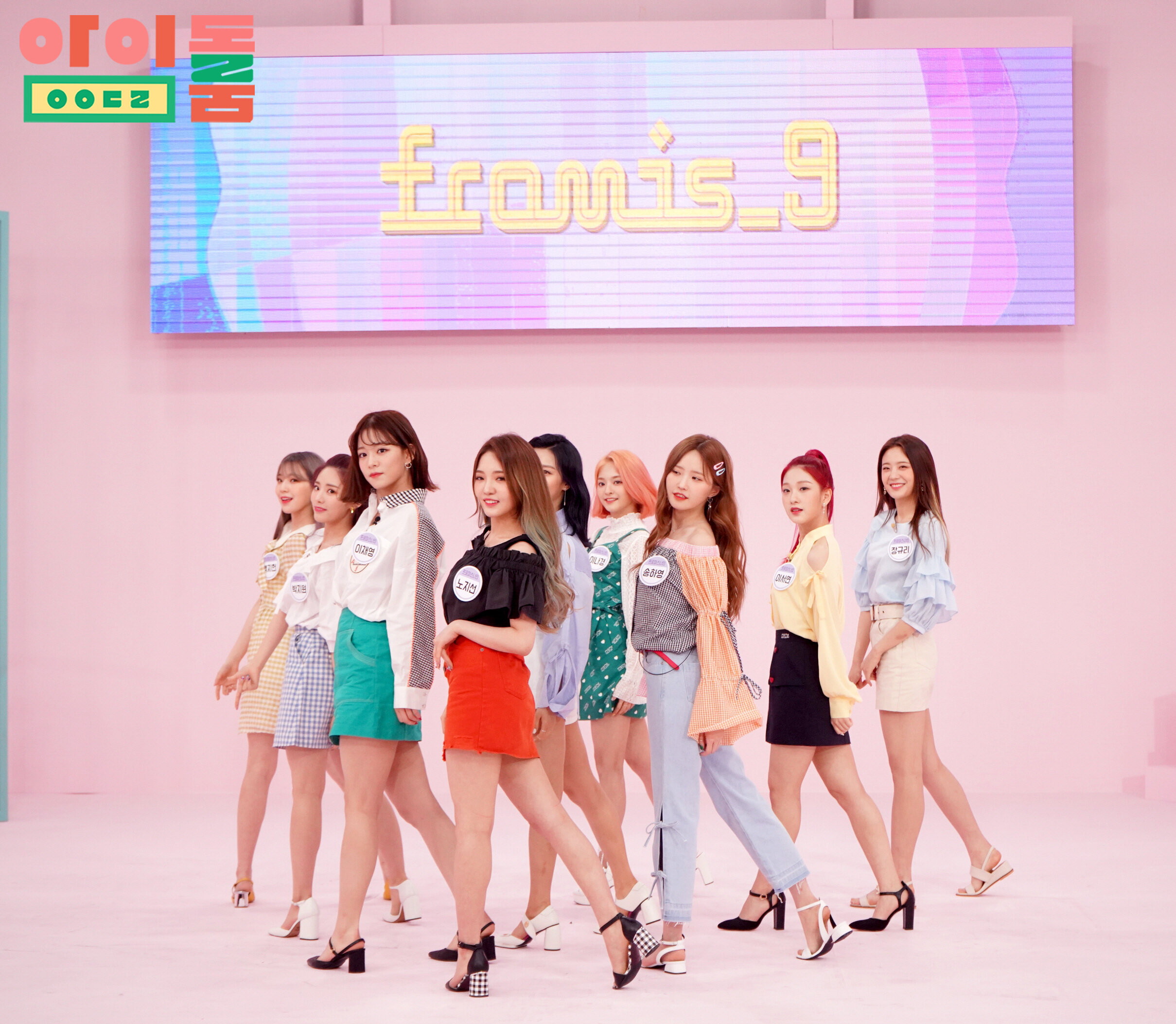 Idol room