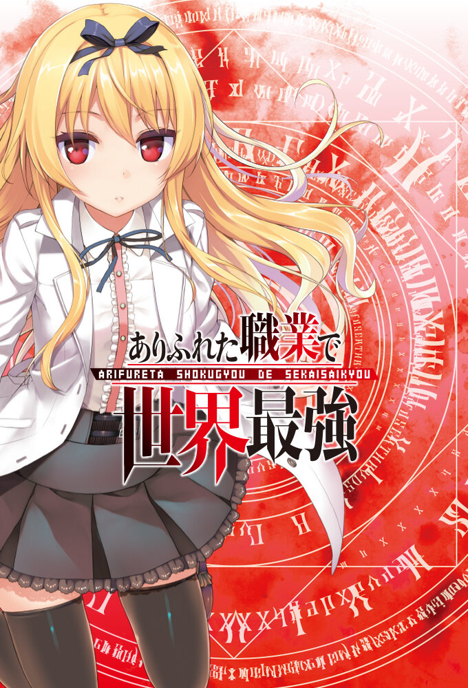 Read Arifureta: Shokugyou De Sekai Saikyou - Copier - WebNovel