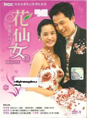 Lotus Flower Fairy