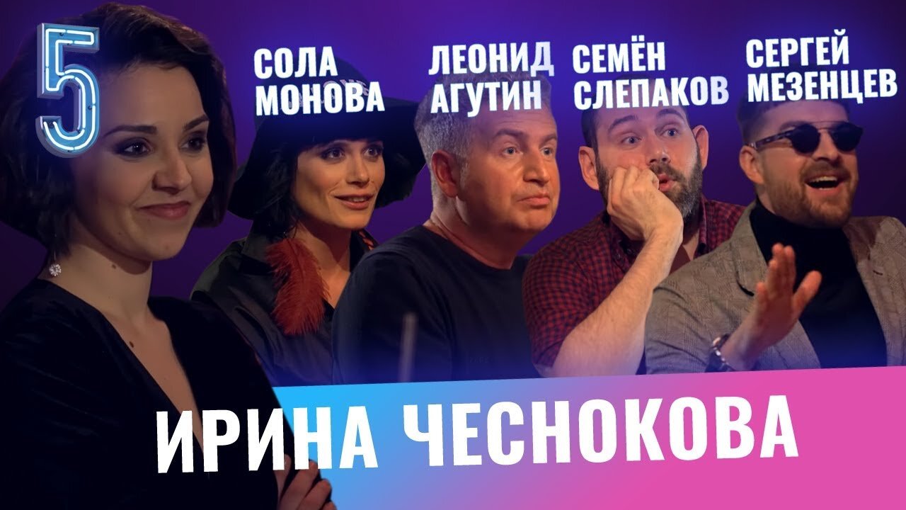 Бар в большом городе S1 E05 – Семен Слепаков, Леонид Агутин, Сола Монова, Сергей Мезенцев