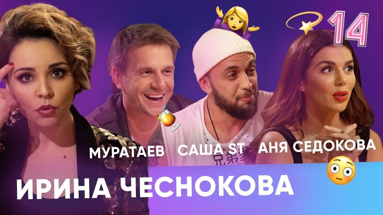Бар в большом городе S2 E14 – Анна Седокова, Александр Муратаев, Саша ST