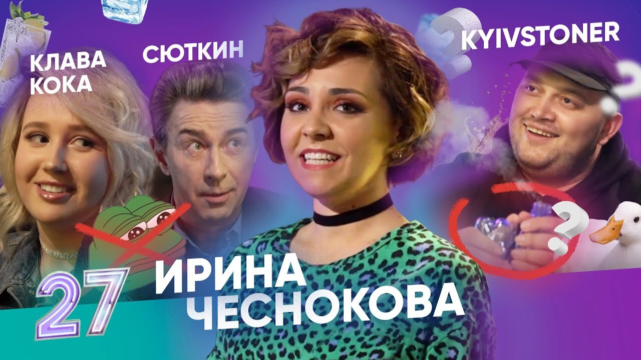 Бар в большом городе S3 E27 – Валерий Сюткин, Kyivstoner, Клава Кока