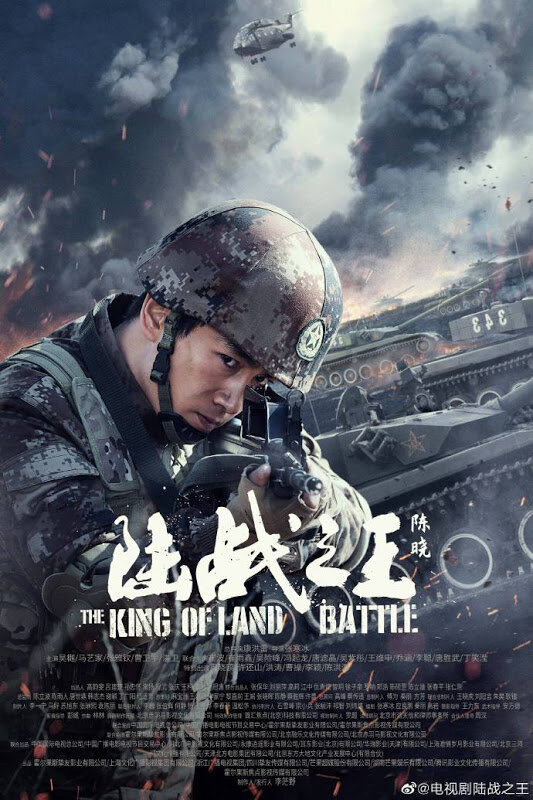 The King of Land Battle