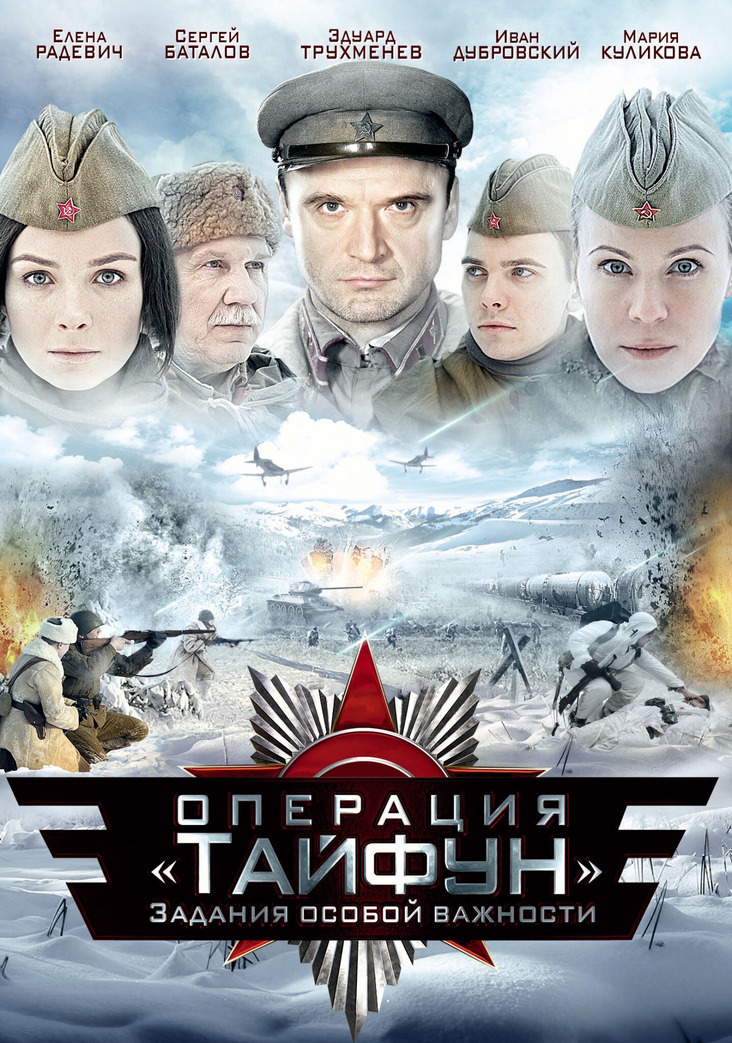 Задания особой важности