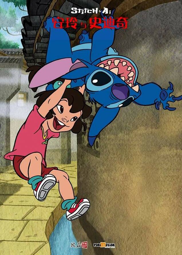 Stitch & Ai poster