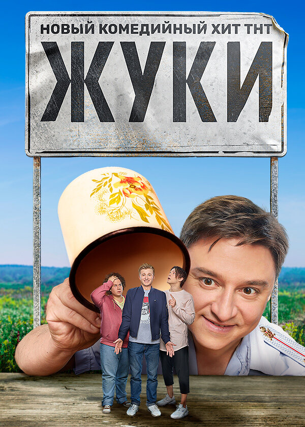 Жуки