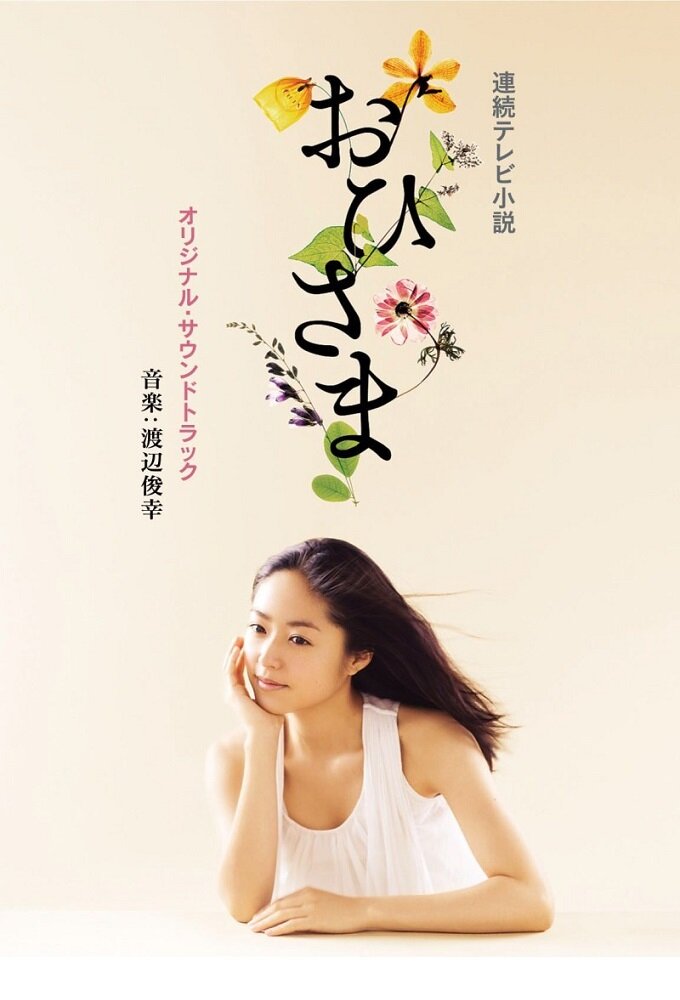 Ohisama
