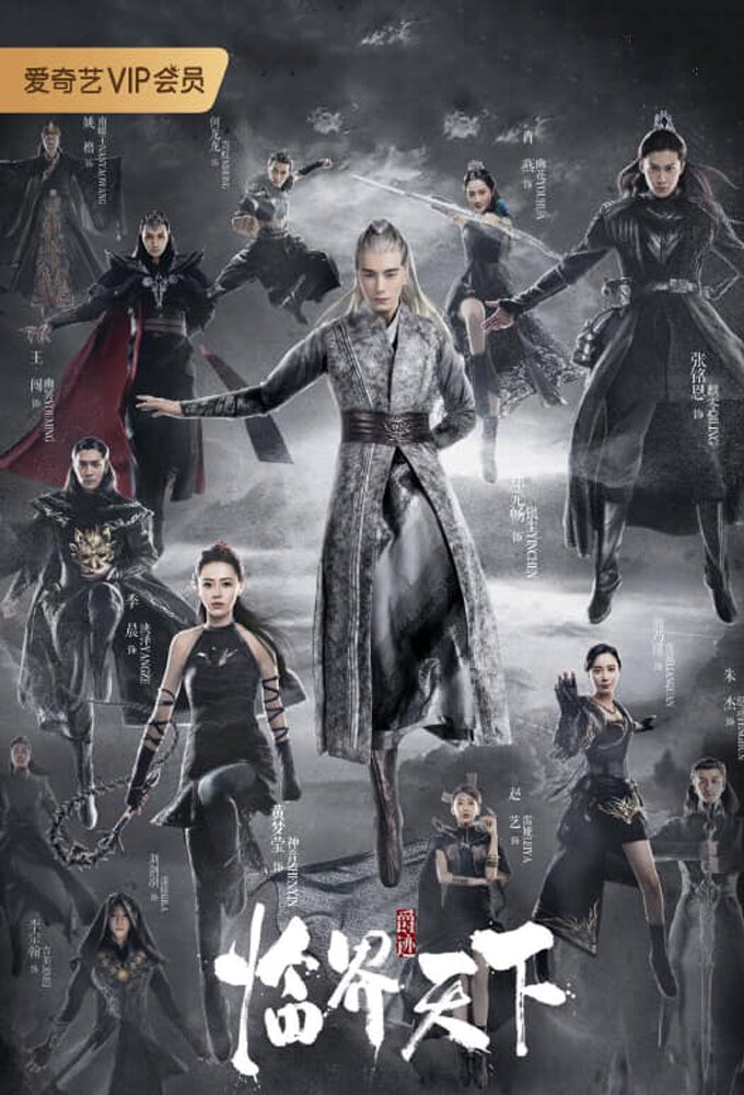 L.O.R.D. Critical World