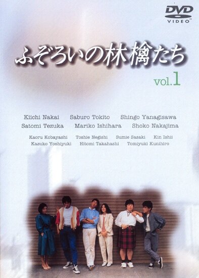 Fuzoroi no Ringotachi