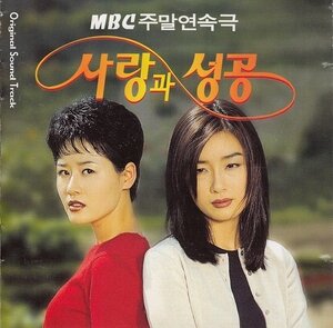 Love and Success – official series poster, MBC