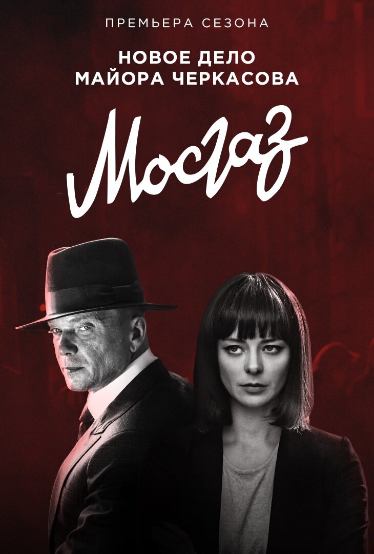 Формула мести