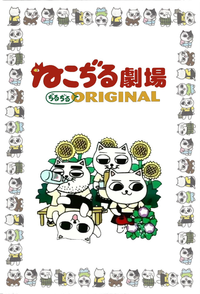 Cat Soup Theater