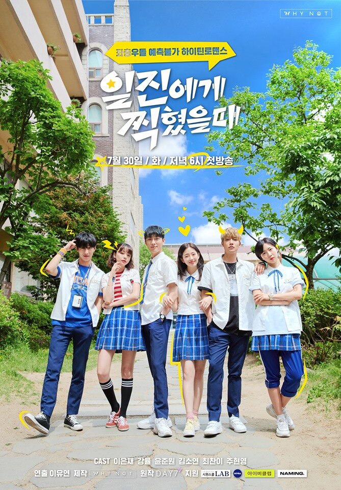 Best Mistake Season 1 poster