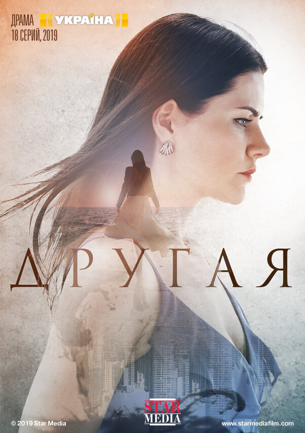 Другая