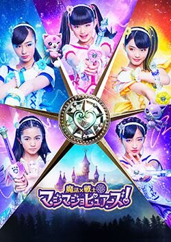 Girls × Heroine! Series