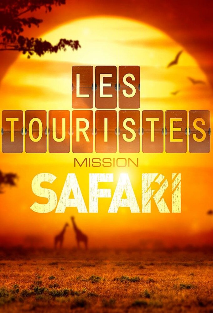 Les Touristes