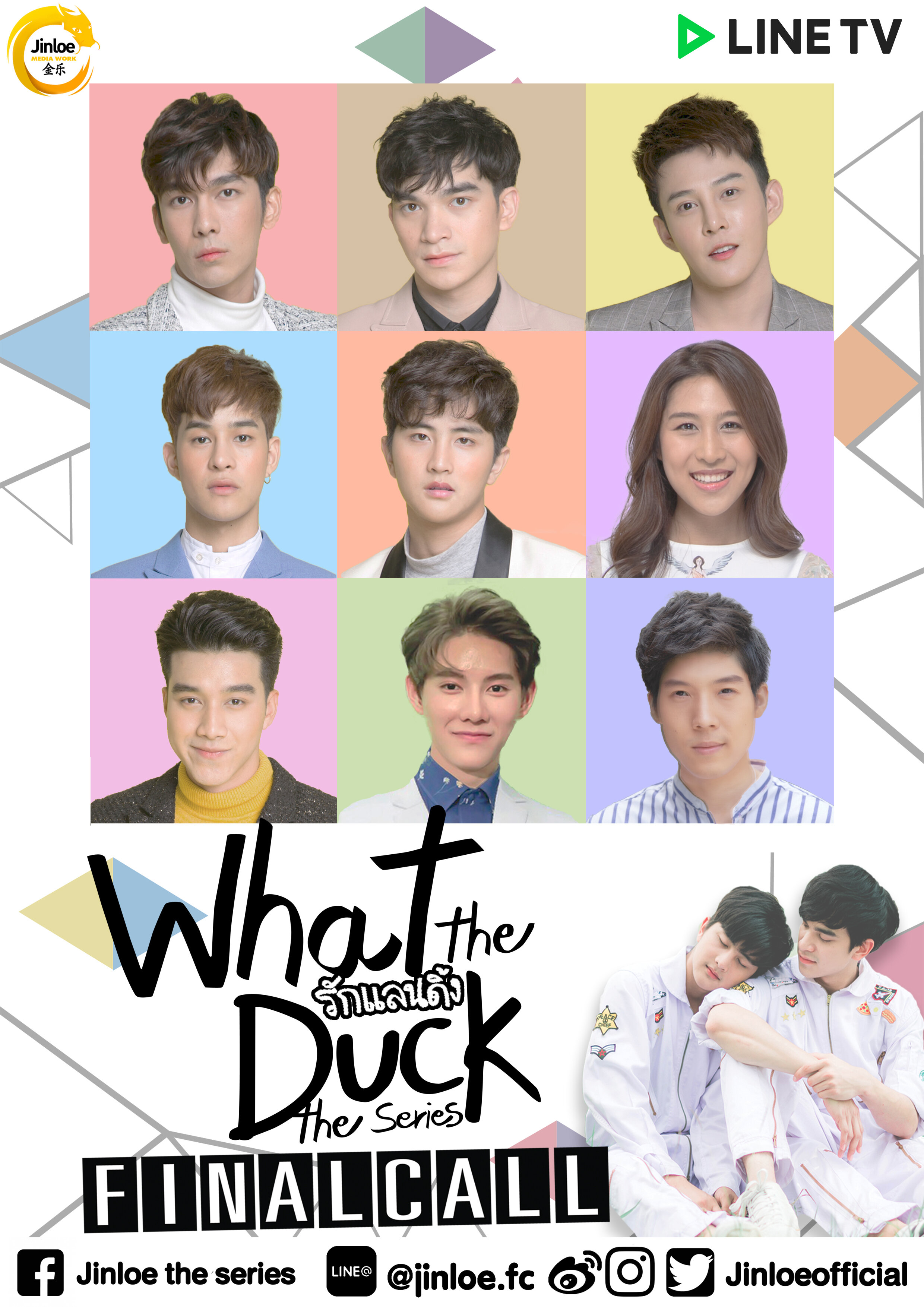 What the Duck The Series TVmaze 