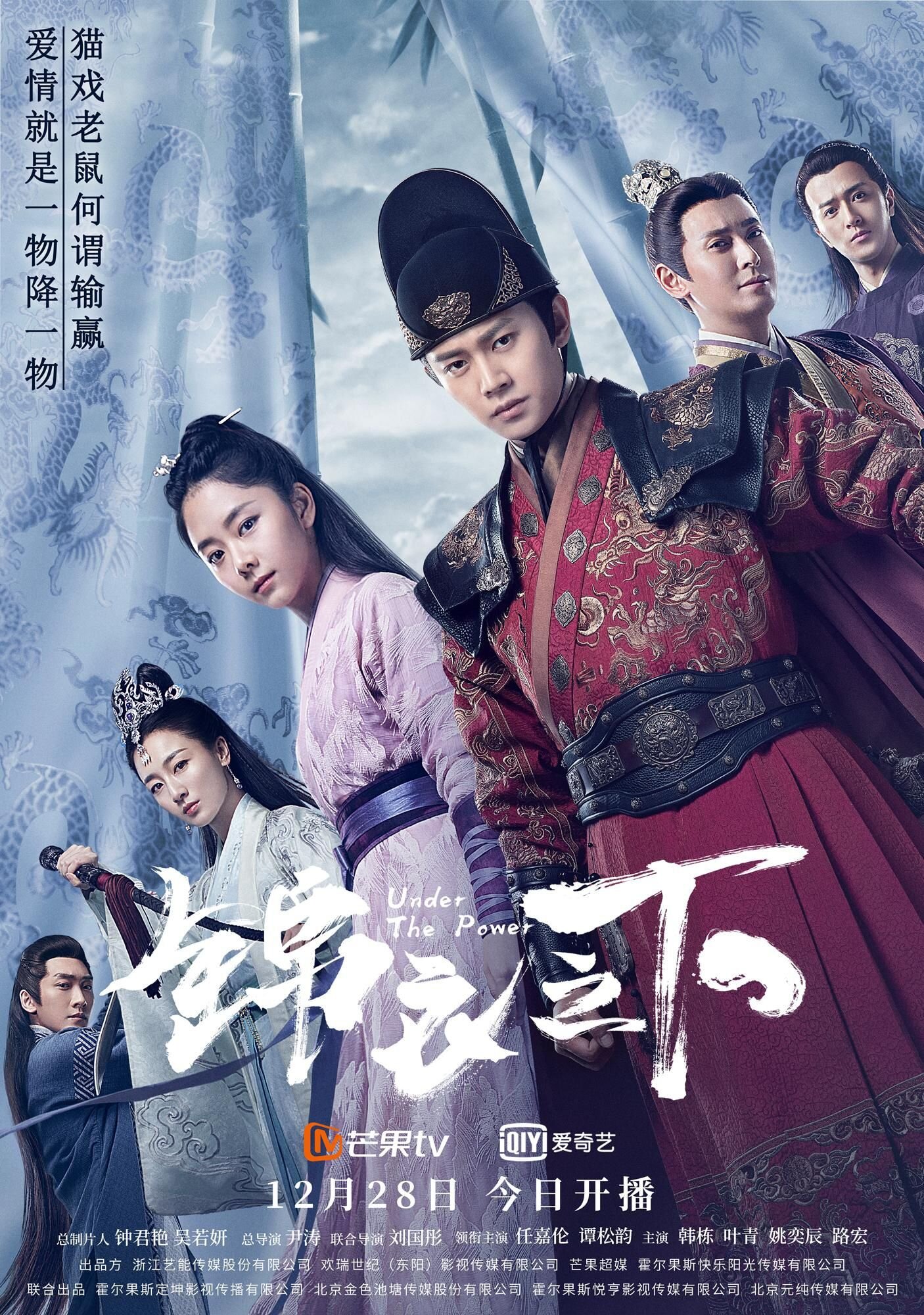 Under the Power Season 1 poster