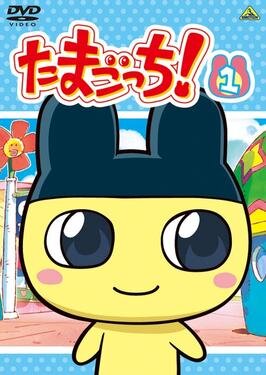 Tamagotchi! – official series poster, TV Tokyo