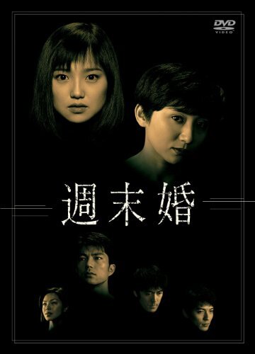 Shumatsukon – official series poster, TBS