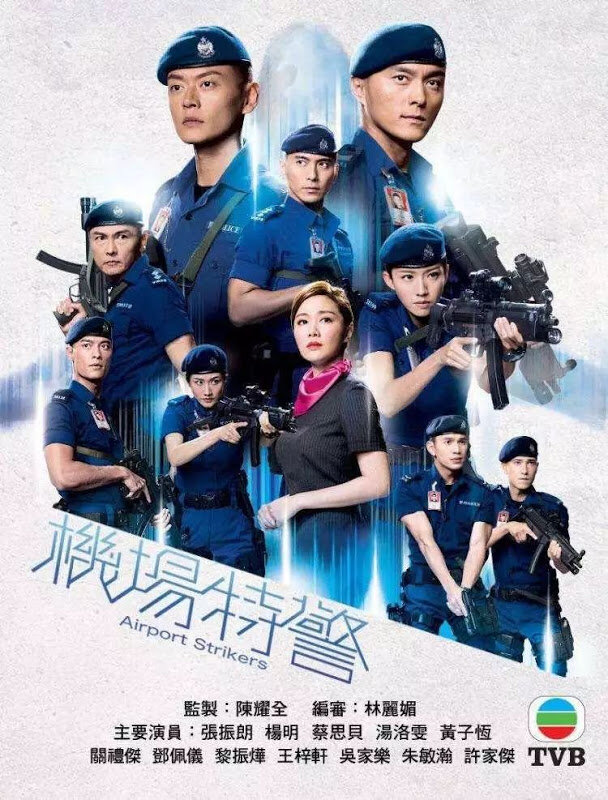 Airport Strikers Season 1 poster