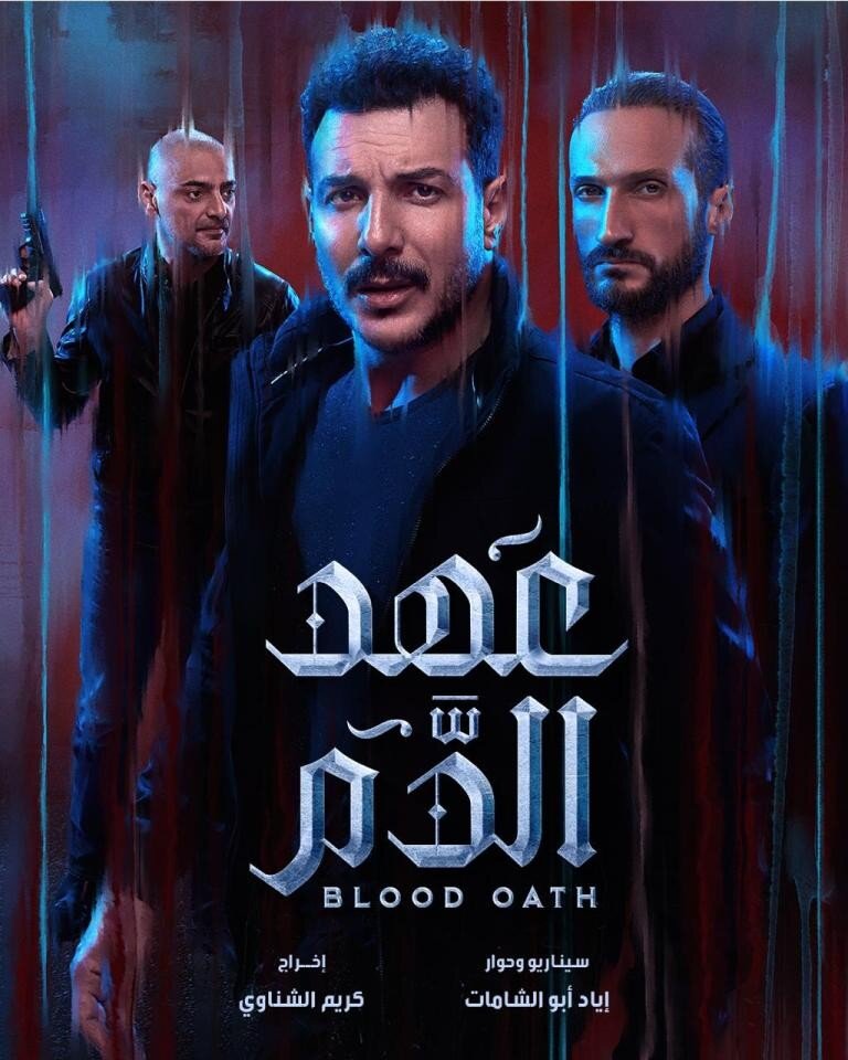 Blood Oath